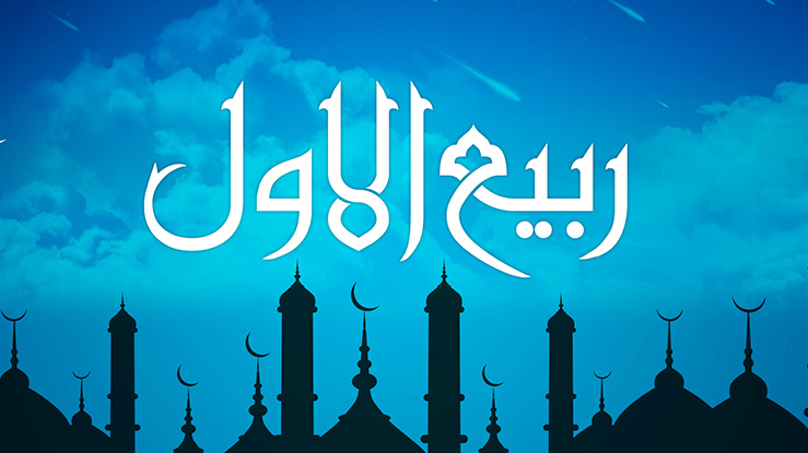 hasbi rabbi jallallah naat mp3 free download in arabic