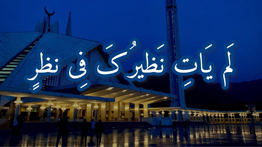 Lam Yati Nazeero Kafi Nazarin Naat MP3 Download