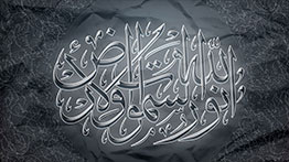 Mustafa Jane Rehmat Pe Lakhon Salam Naat Mp3 Download By Syed Fasihuddin Soharwadi