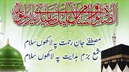 Mustafa Jane Rehmat Salam Naat MP3 Download By Owais Raza Qadri