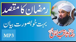 Ramzan Ka Maqsad Bayan MP3 Download By Saqib Raza Mustafai
