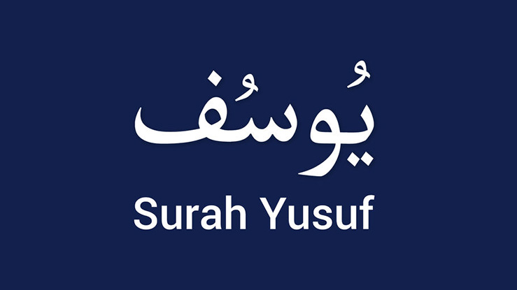 Surah Yusuf MP3 Download By Abdul Basit Abdus Samad