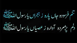 Tanam Farsooda Jaan Para Naat MP3 Download By Syed Fasihuddin Soharwardi
